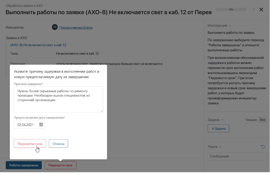 Закупка и выдача оборудования в ELMA365