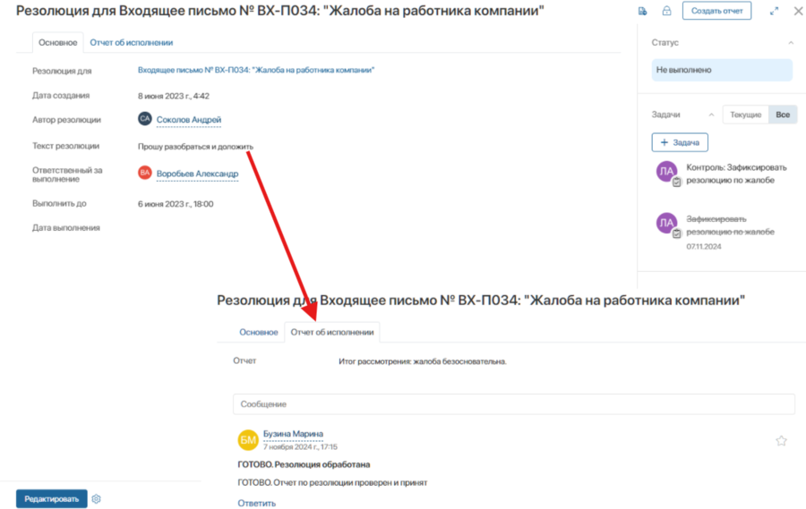 Скриншот №3 — Статусная модель и канбан-доска