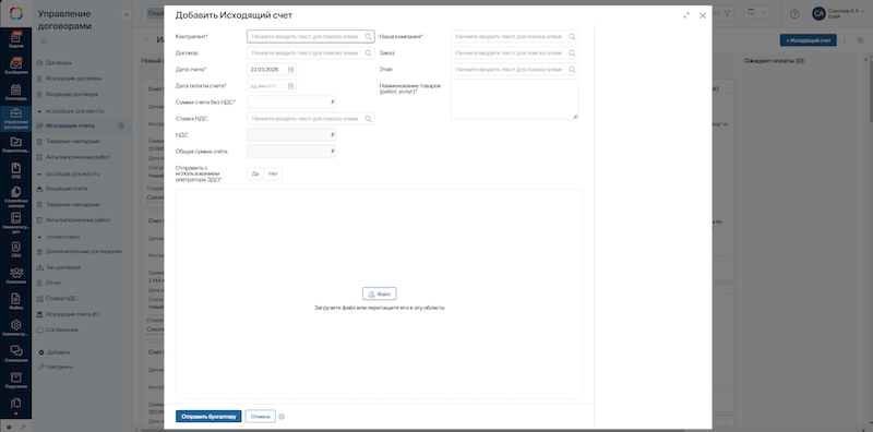 Контроль статусов договоров в ELMA365