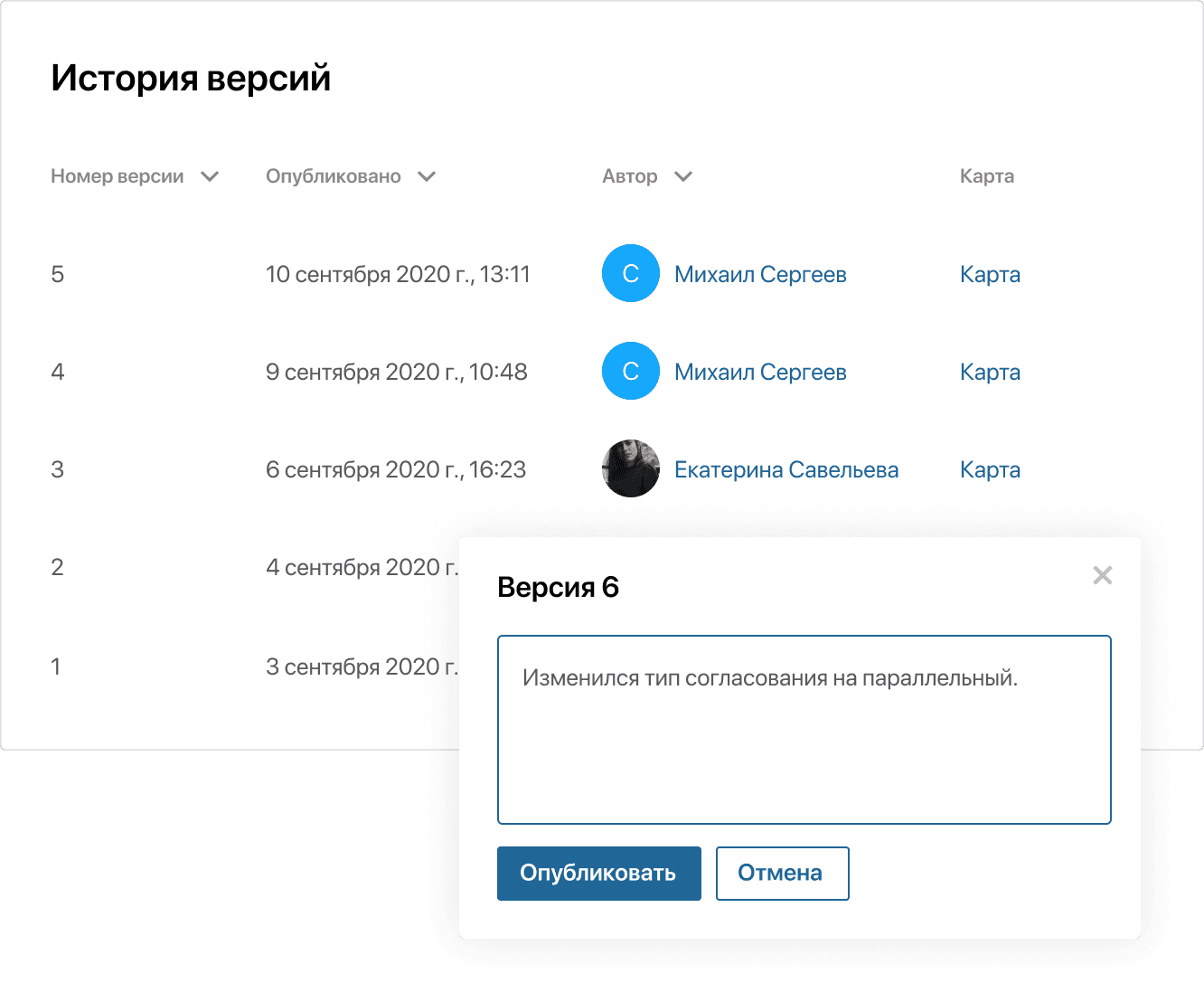Версионность бизнес-процессов в ELMA365