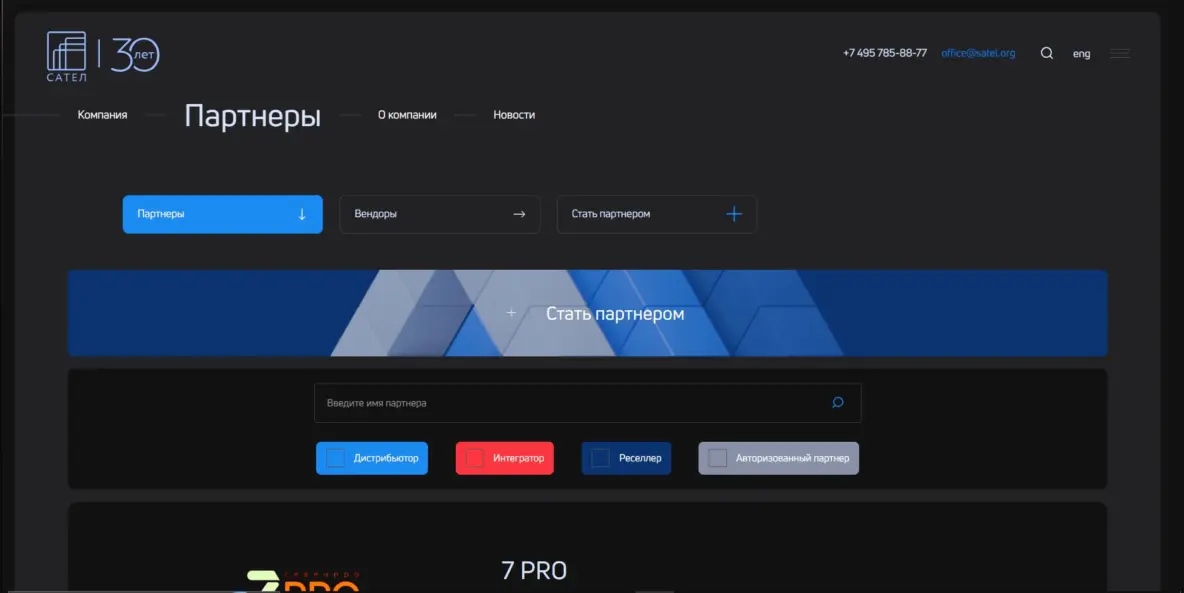 Кнопка регистрации на сайте