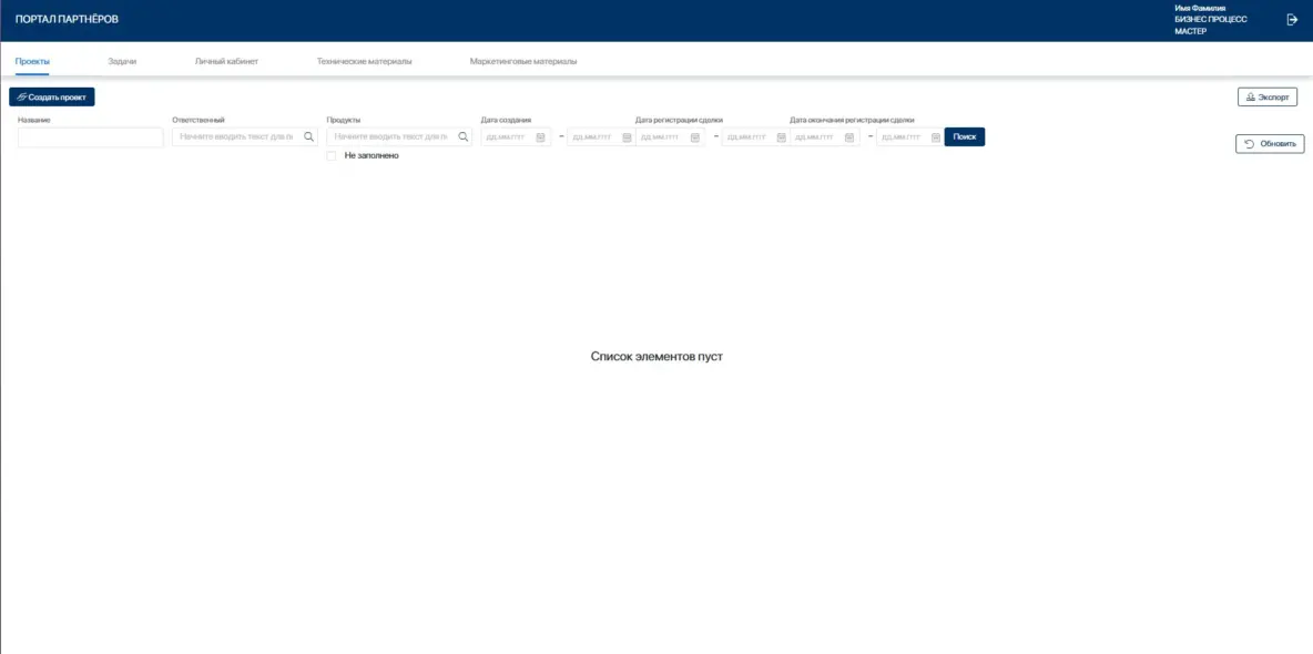 Основная страница партнерского портала