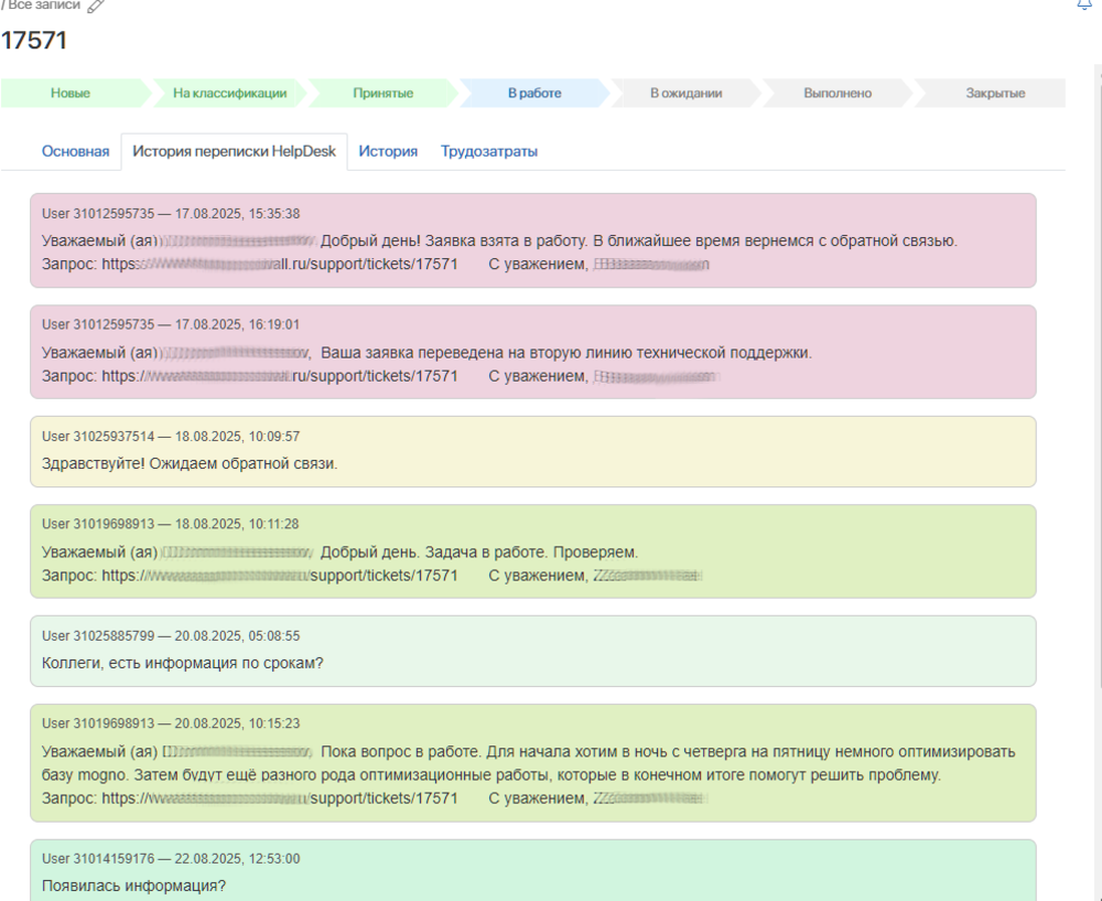 Пример исторического обращения